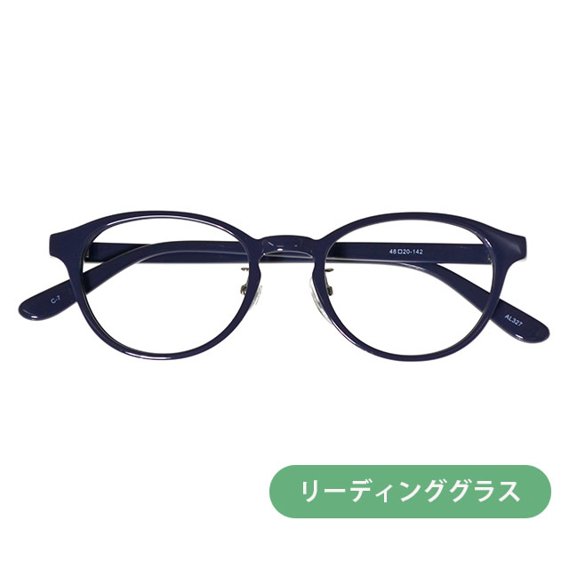 リーディンググラス(老眼鏡)  AL327-7 NV