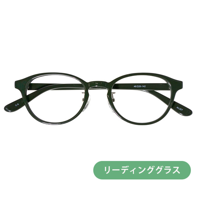 リーディンググラス(老眼鏡)  AL327-6 OLV