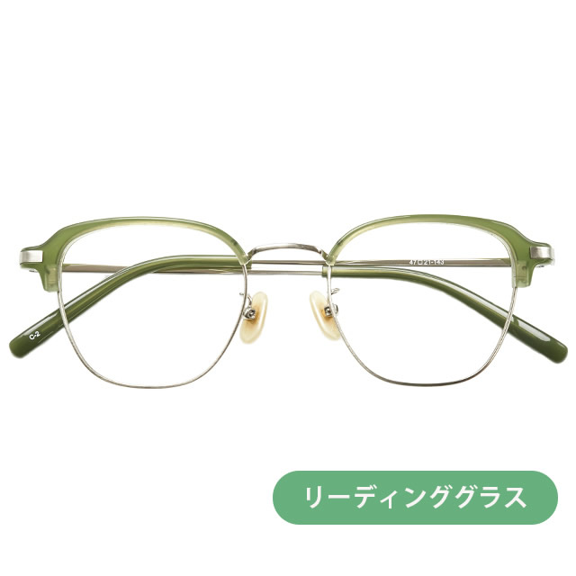 リーディンググラス(老眼鏡)  LD-044-2 GRN