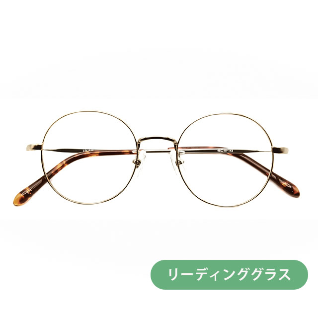リーディンググラス(老眼鏡)  LD-046-1 G