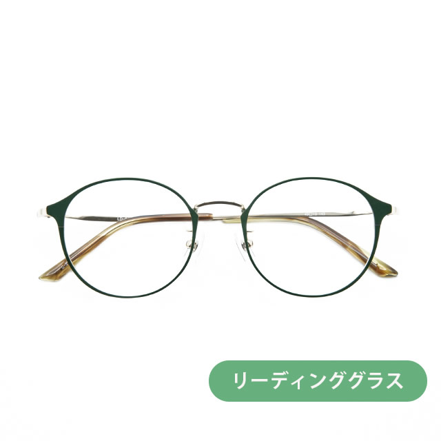 リーディンググラス(老眼鏡)  LD-047-3 GRN
