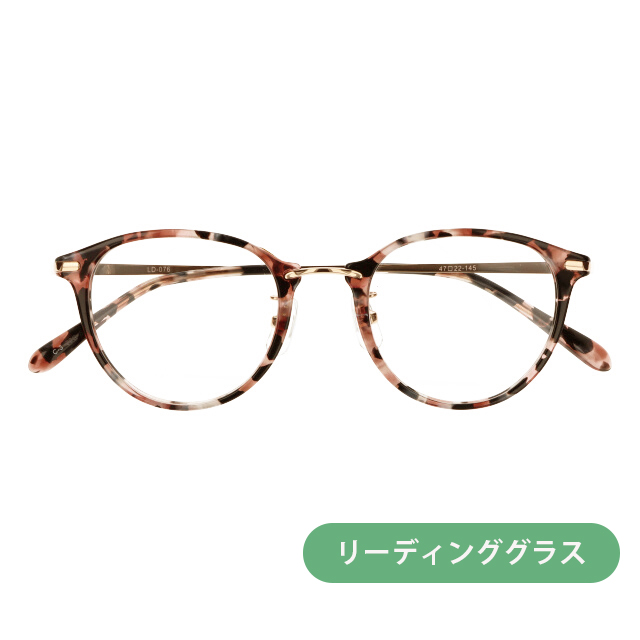 リーディンググラス(老眼鏡) LD-076-3 DMPK | メガネ通販のレンズ