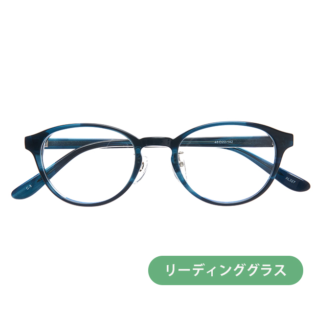 リーディンググラス(老眼鏡)  AL327-8 NVSS