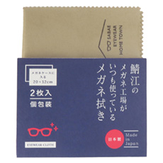 鯖江のメガネ工場がいつも使っているメガネ拭き(2枚入) BE