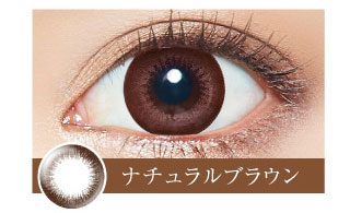 ナチュラルブラウン