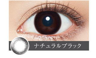 ナチュラルブラック